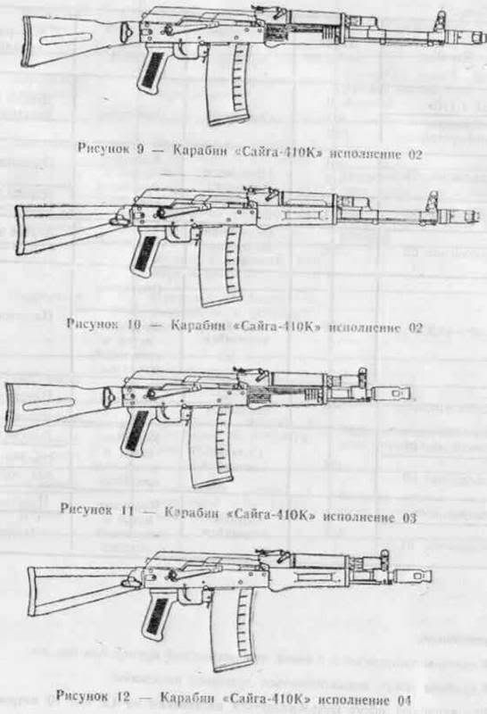 Some Russian Saiga 410 with AK