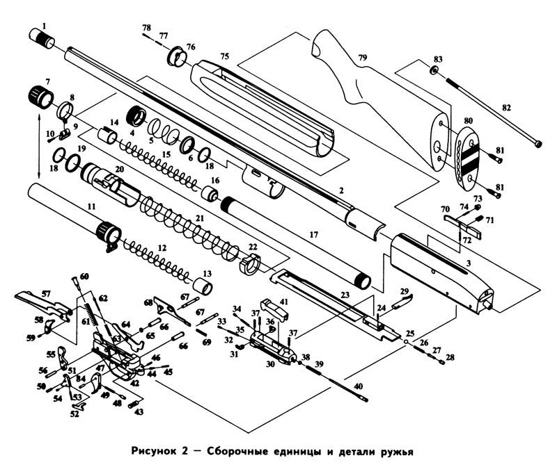 Взрыв схема мр 153